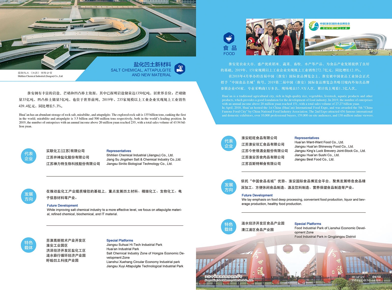 首页-玉祥集团迎接您