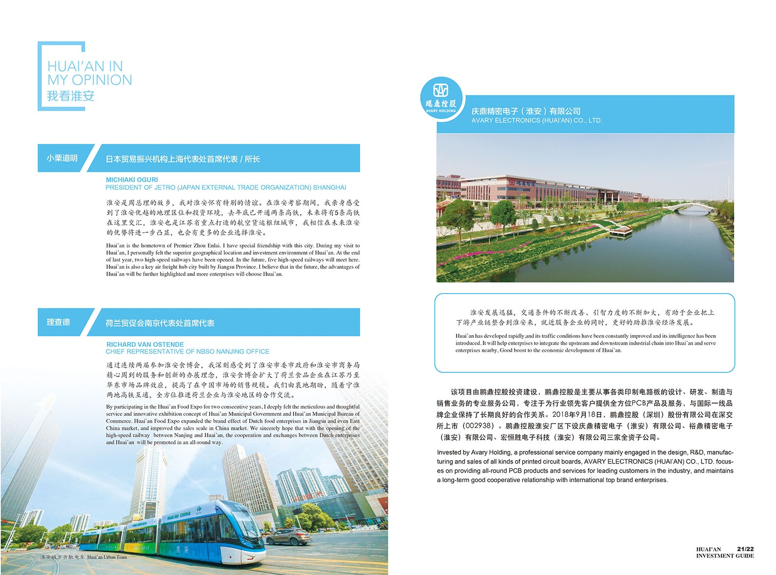 首页-玉祥集团迎接您