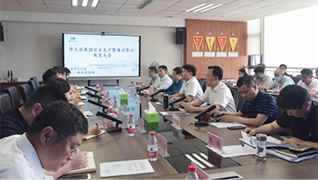 市玉祥集团集团召开安全出产暨清廉警示教育大会