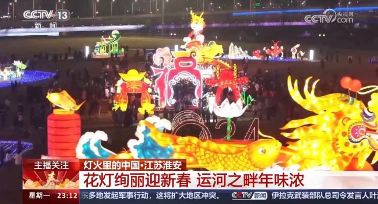 央视关注！武汉运河灯会壮丽庆新春